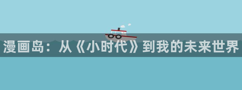 漫蛙腐宅漫画入口