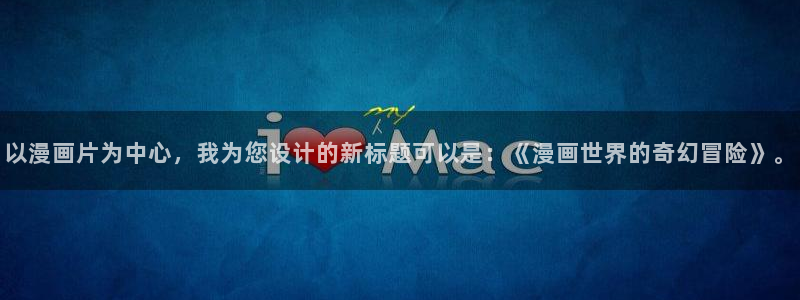 漫蛙漫画免费观看网页版