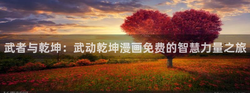 漫蛙无根之树