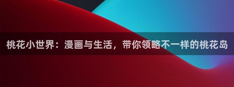 漫蛙动漫官网