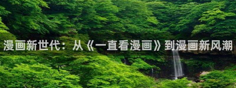 漫蛙免费漫画网